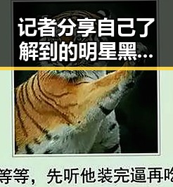 记者分享自己了解到的明星黑料引发瓜源讨论,娱乐圈“吃瓜”方式大揭秘