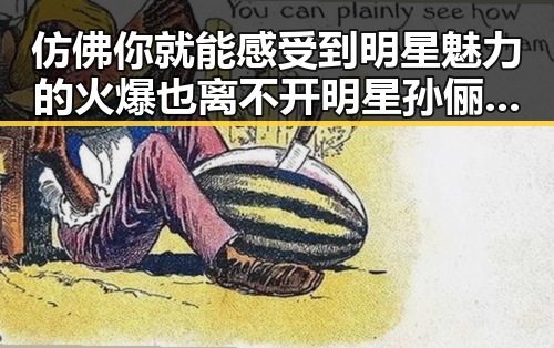 仿佛你就能感受到明星魅力的火爆也离不开明星孙俪晒邓超和儿子帅照引发的吃瓜热潮