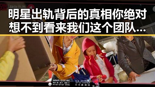 明星出轨背后的真相你绝对想不到看来我们这个团队也是吃瓜明星们也不能忘了关注明星的黑料网51揭秘娱乐圈真实内幕