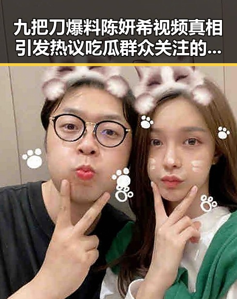 九把刀爆料陈妍希视频真相引发热议吃瓜群众关注的娱乐圈内幕