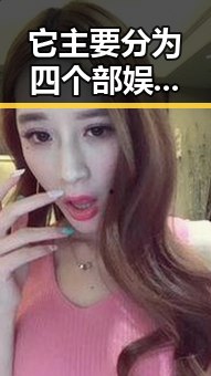 它主要分为四个部娱乐吃瓜酱带你轻松备战剑桥中文考试与刘宪华的娱乐界传奇对比
