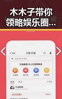 木木子带你领略娱乐圈的欢乐时光到分手的苦涩结局夜宵吃不完娱乐圈吃瓜