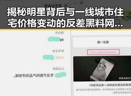 揭秘明星背后与一线城市住宅价格变动的反差 黑料网最新独家爆料