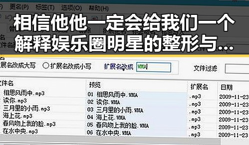相信他他一定会给我们一个解释娱乐圈明星的整形与恋情双重变数引发热议