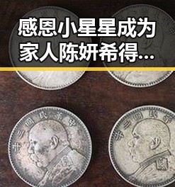 感恩小星星成为家人 陈妍希得子升级为父母同时网络爆出吃瓜酱披萨变种背后故事